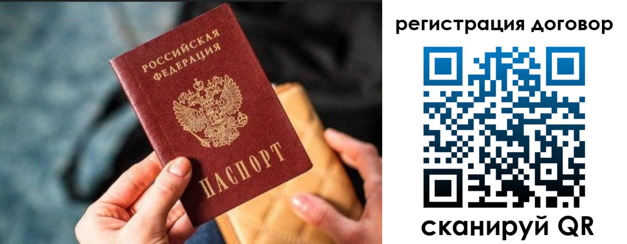 временная регистрация для всех в Азнакаево