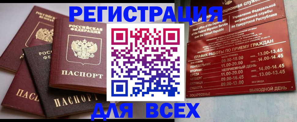 временная регистрация в Азнакаево