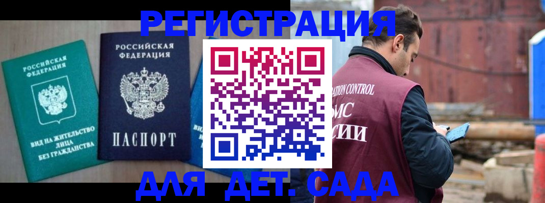 прописка для военкомата в Азнакаево