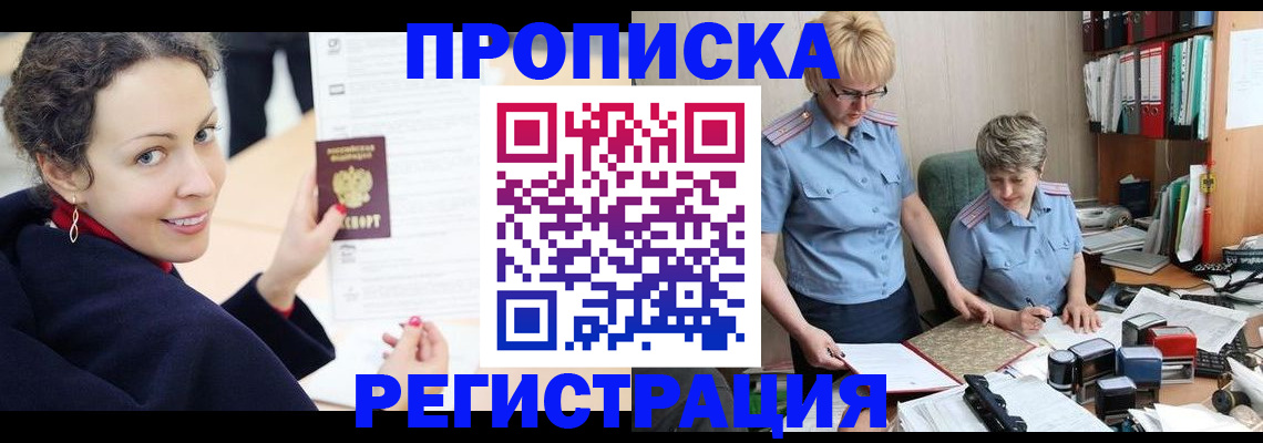 временная регистрация в квартире в Азнакаево